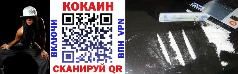 Кокаин VHQ Байкальск