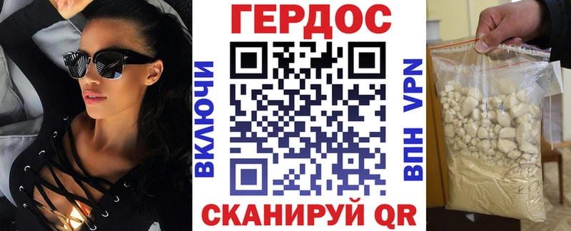 Героин Афган Байкальск