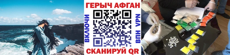 Героин VHQ  как найти наркотики  blacksprut вход  Байкальск 