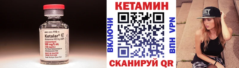 КЕТАМИН ketamine  Байкальск 
