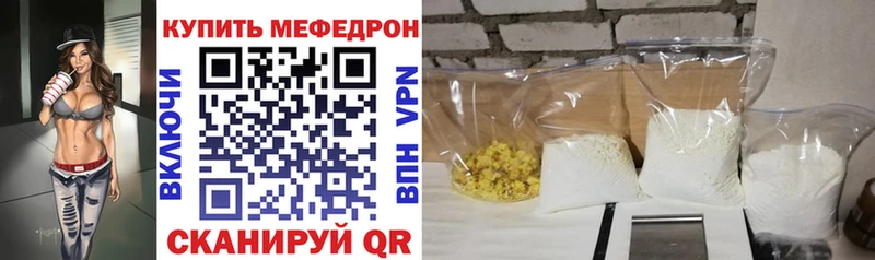 МЕФ VHQ  Байкальск 